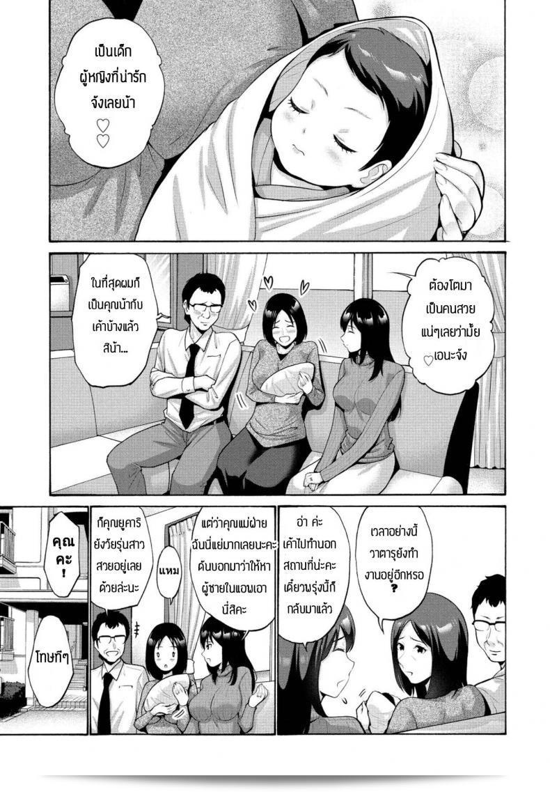 แม่ของฉันสระเสียงแบบนั้นเลย คุณ [Nishikawa Kou] ฉันก็ลำบากเหมือนกัน