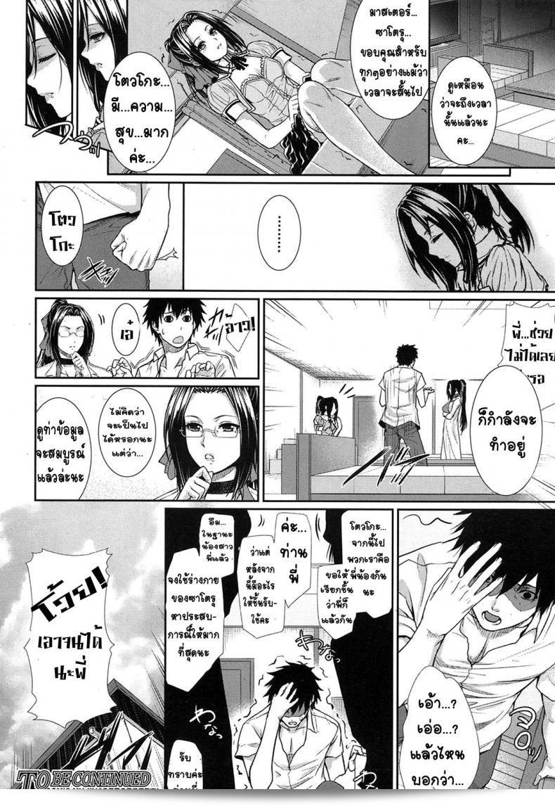ลองกำลังสอง ใจสองเรา "Zucchini: Boku wa Kanojo no Marmot! ภาค 3" 57