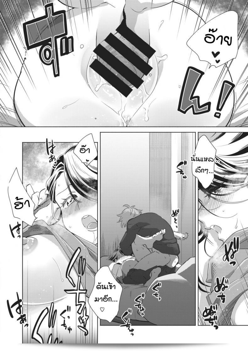 วิธีเพิ่มความสุขในคีมคืนที่มองไม่เห็น [Kihachi hauro] Mienaiyoru no Sugoshikata 35