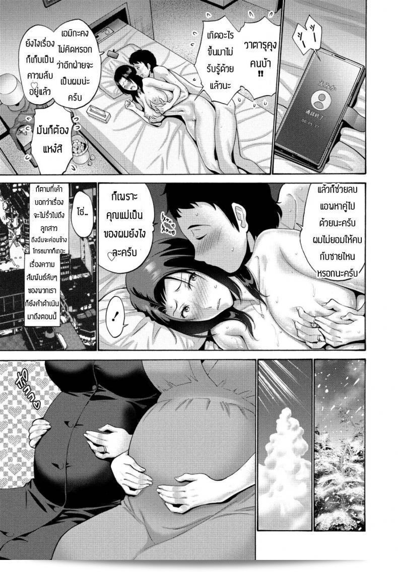 แม่ของฉันสระเสียงแบบนั้นเลย คุณ [Nishikawa Kou] ฉันก็ลำบากเหมือนกัน 37