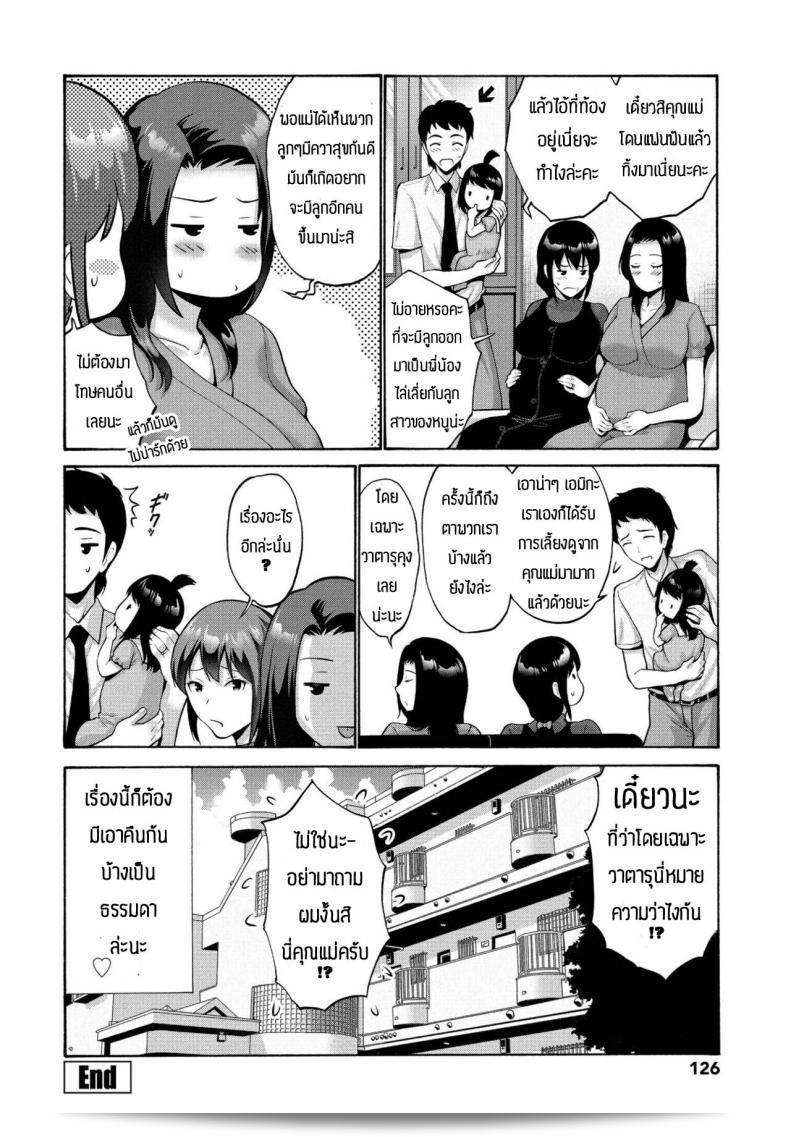 แม่ของฉันสระเสียงแบบนั้นเลย คุณ [Nishikawa Kou] ฉันก็ลำบากเหมือนกัน 39
