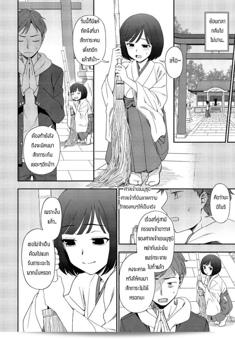 ความตั้งใจก็สามารถกลายเป็นจริง "Kumano Tooru" กรุณาทำให้ความประสงค์เป็นจริง 3