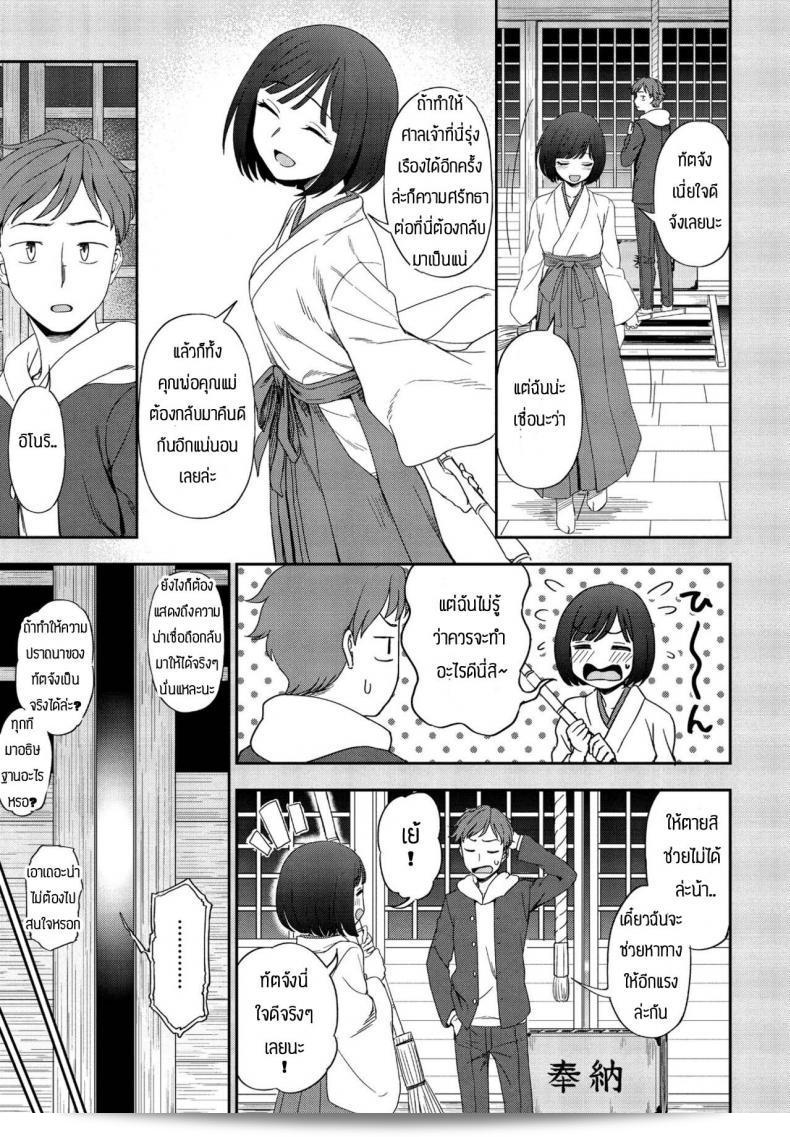 ความตั้งใจก็สามารถกลายเป็นจริง "Kumano Tooru" กรุณาทำให้ความประสงค์เป็นจริง 5