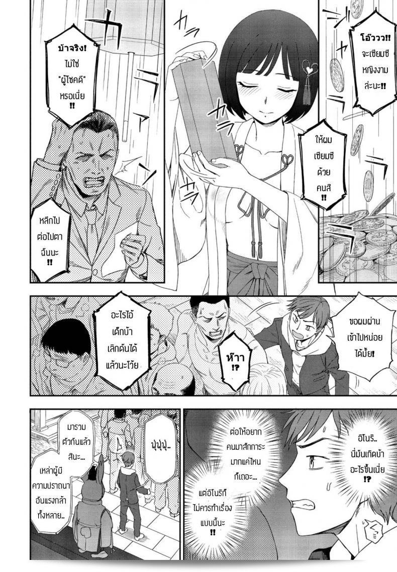 ความตั้งใจก็สามารถกลายเป็นจริง "Kumano Tooru" กรุณาทำให้ความประสงค์เป็นจริง 7