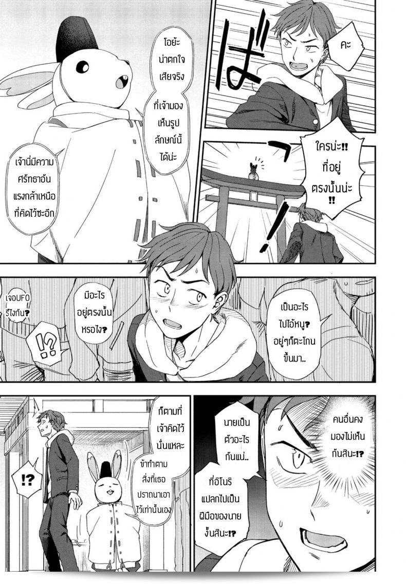 ความตั้งใจก็สามารถกลายเป็นจริง "Kumano Tooru" กรุณาทำให้ความประสงค์เป็นจริง 9