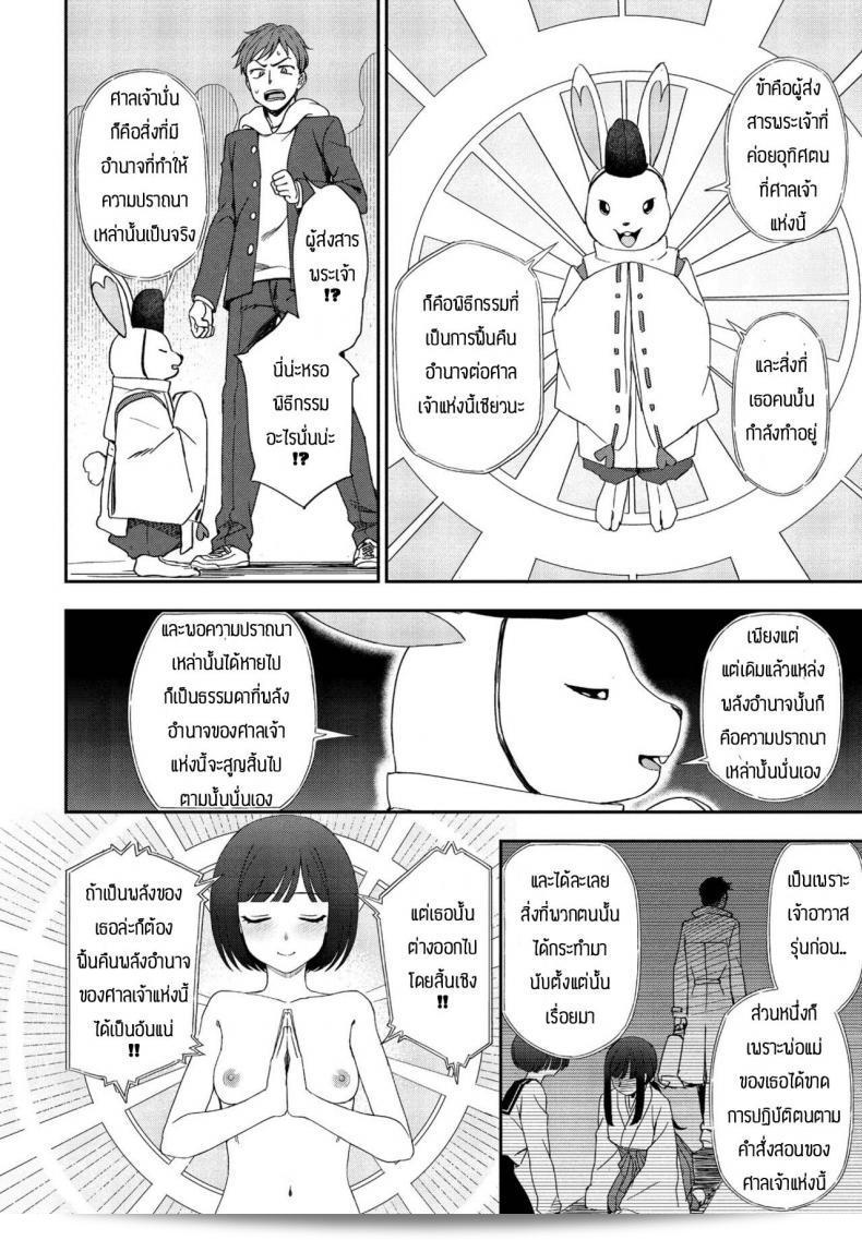 ความตั้งใจก็สามารถกลายเป็นจริง "Kumano Tooru" กรุณาทำให้ความประสงค์เป็นจริง 11