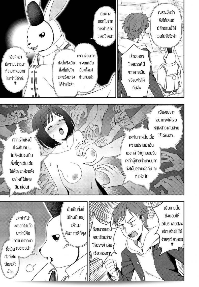 ความตั้งใจก็สามารถกลายเป็นจริง "Kumano Tooru" กรุณาทำให้ความประสงค์เป็นจริง 13
