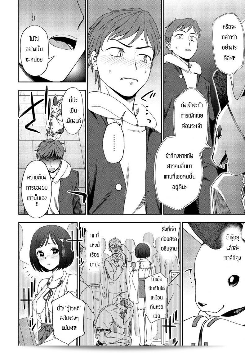 ความตั้งใจก็สามารถกลายเป็นจริง "Kumano Tooru" กรุณาทำให้ความประสงค์เป็นจริง 15