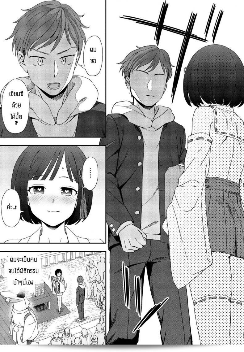 ความตั้งใจก็สามารถกลายเป็นจริง "Kumano Tooru" กรุณาทำให้ความประสงค์เป็นจริง 17