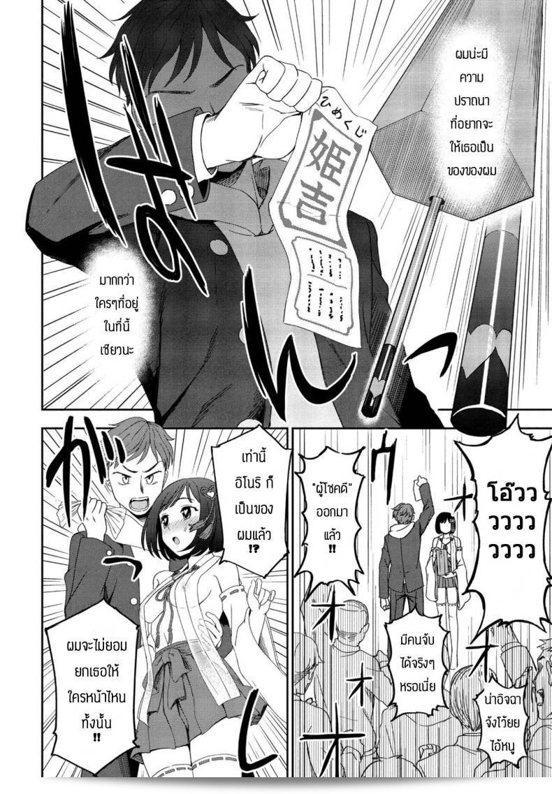 ความตั้งใจก็สามารถกลายเป็นจริง "Kumano Tooru" กรุณาทำให้ความประสงค์เป็นจริง 19