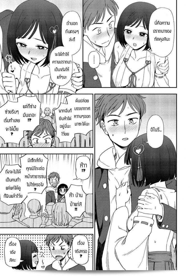 ความตั้งใจก็สามารถกลายเป็นจริง "Kumano Tooru" กรุณาทำให้ความประสงค์เป็นจริง 21