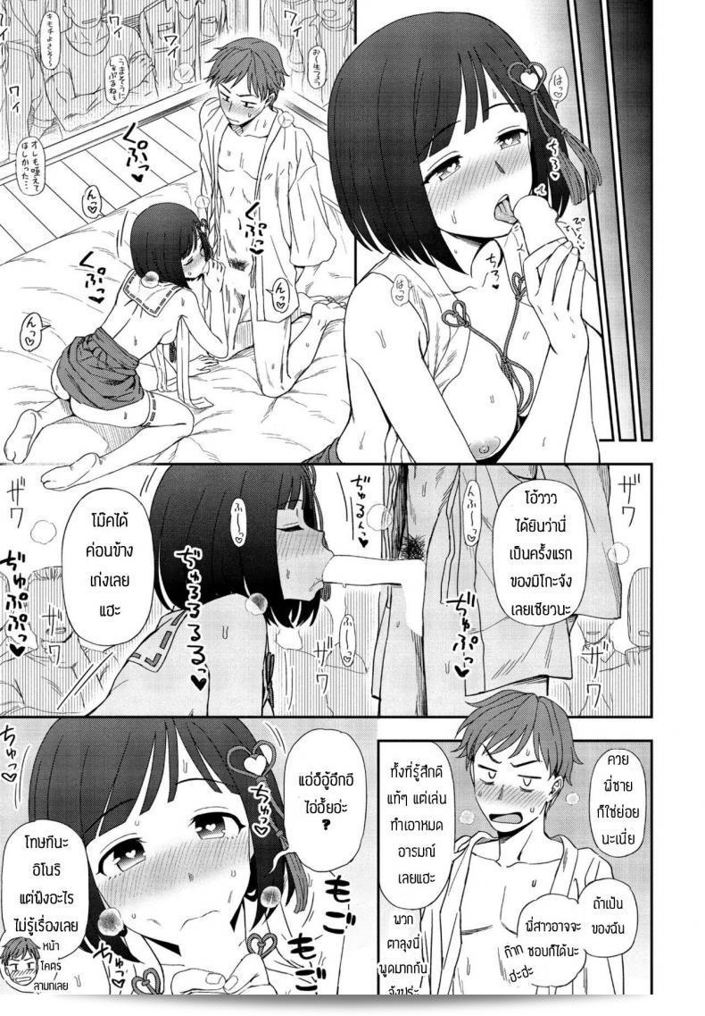ความตั้งใจก็สามารถกลายเป็นจริง "Kumano Tooru" กรุณาทำให้ความประสงค์เป็นจริง 25