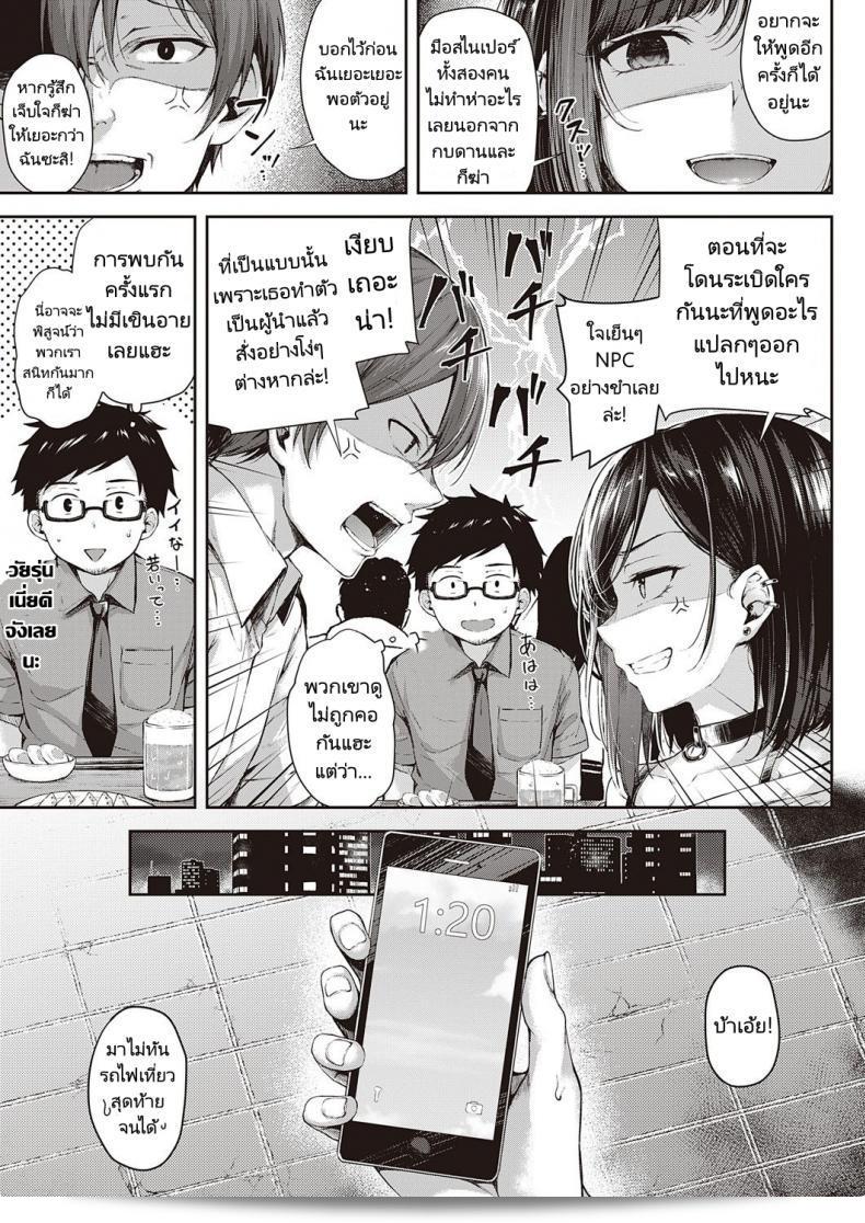 ศึกดวลของคู่รัก [Napo] Koi no Gunfight สงครามความรัก (COMIC ExE 25) 5