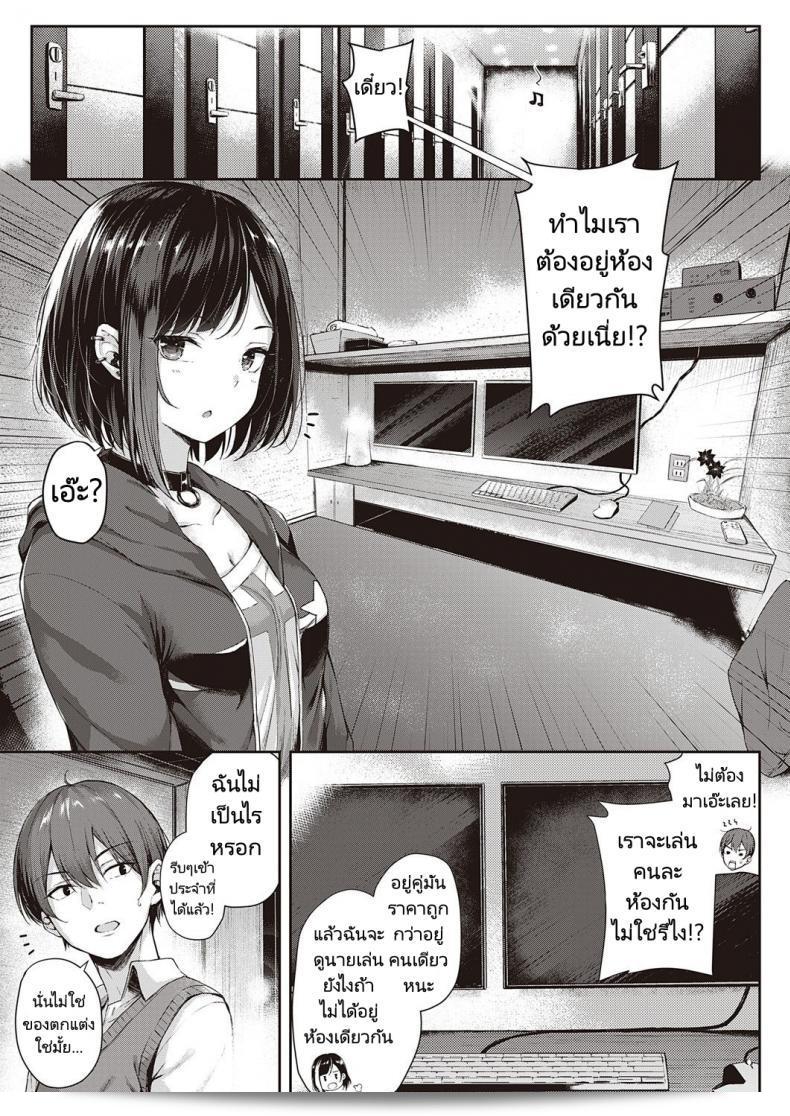 ศึกดวลของคู่รัก [Napo] Koi no Gunfight สงครามความรัก (COMIC ExE 25) 9