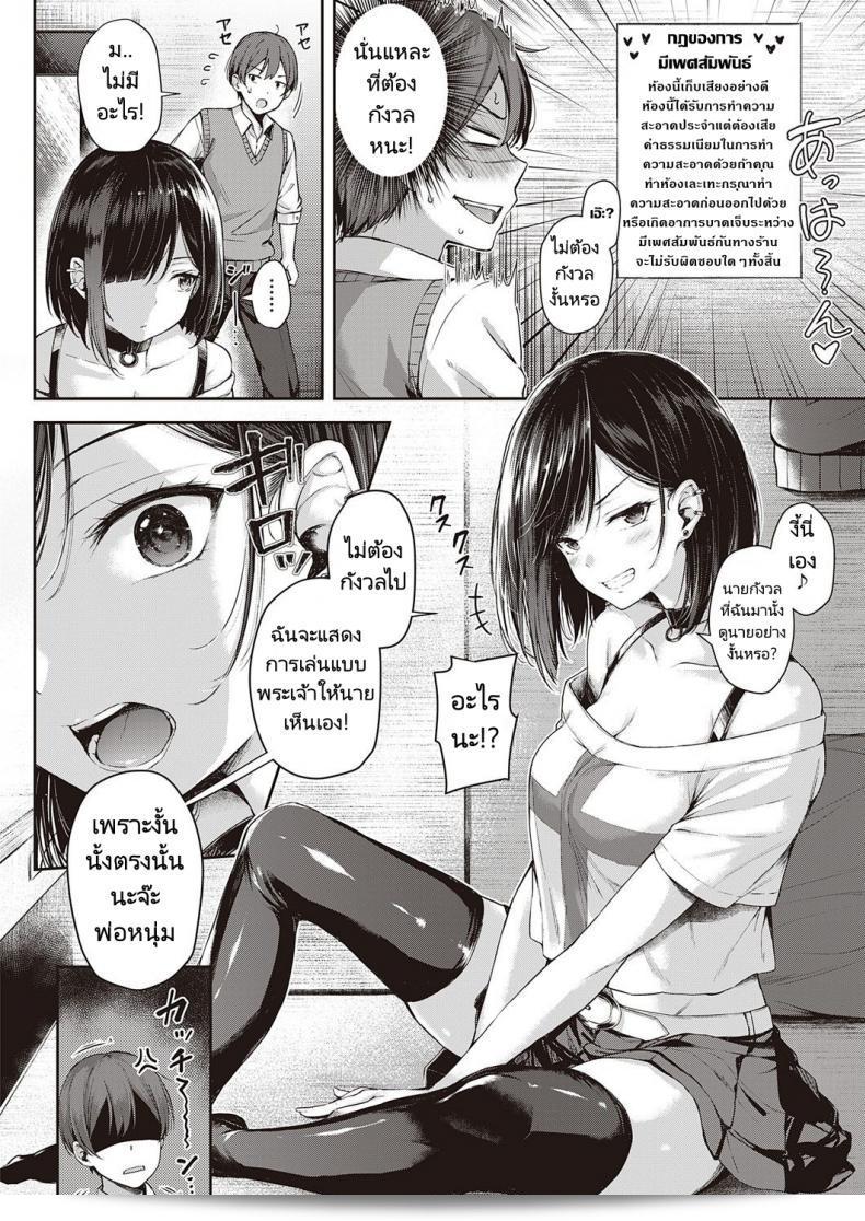 ศึกดวลของคู่รัก [Napo] Koi no Gunfight สงครามความรัก (COMIC ExE 25) 11