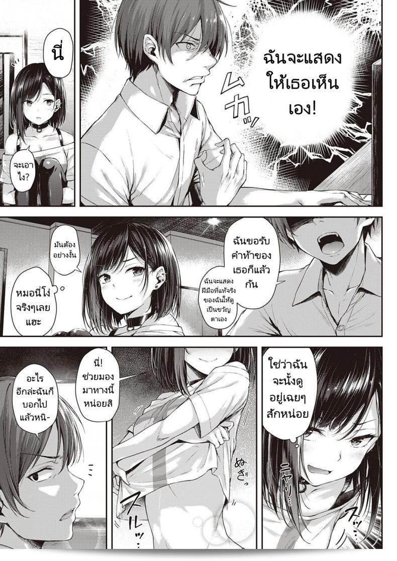 ศึกดวลของคู่รัก [Napo] Koi no Gunfight สงครามความรัก (COMIC ExE 25) 13