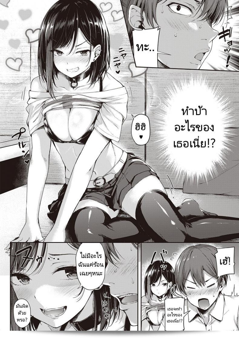 ศึกดวลของคู่รัก [Napo] Koi no Gunfight สงครามความรัก (COMIC ExE 25) 15