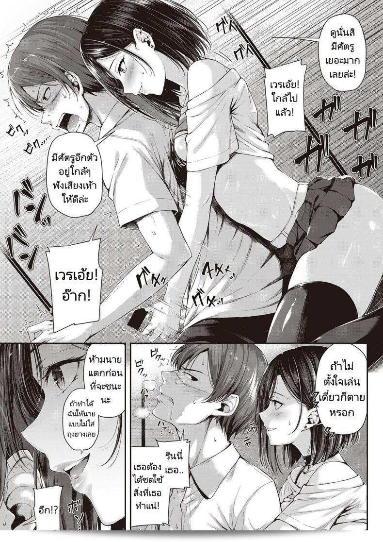 ศึกดวลของคู่รัก [Napo] Koi no Gunfight สงครามความรัก (COMIC ExE 25) 21