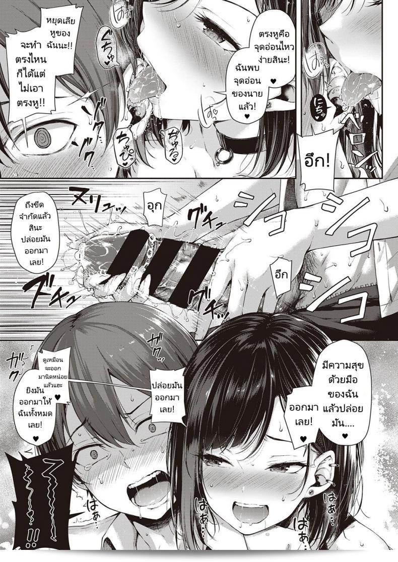 ศึกดวลของคู่รัก [Napo] Koi no Gunfight สงครามความรัก (COMIC ExE 25) 25