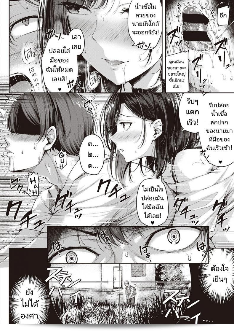 ศึกดวลของคู่รัก [Napo] Koi no Gunfight สงครามความรัก (COMIC ExE 25) 27