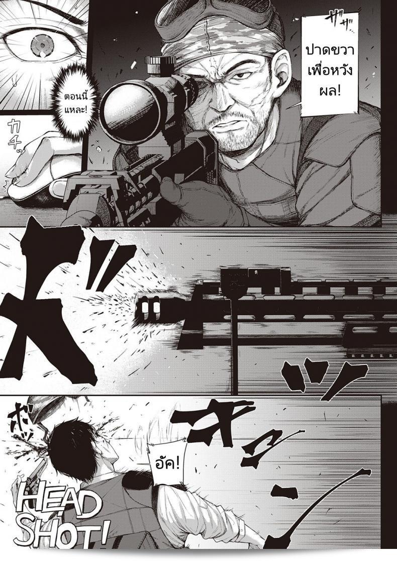 ศึกดวลของคู่รัก [Napo] Koi no Gunfight สงครามความรัก (COMIC ExE 25) 29