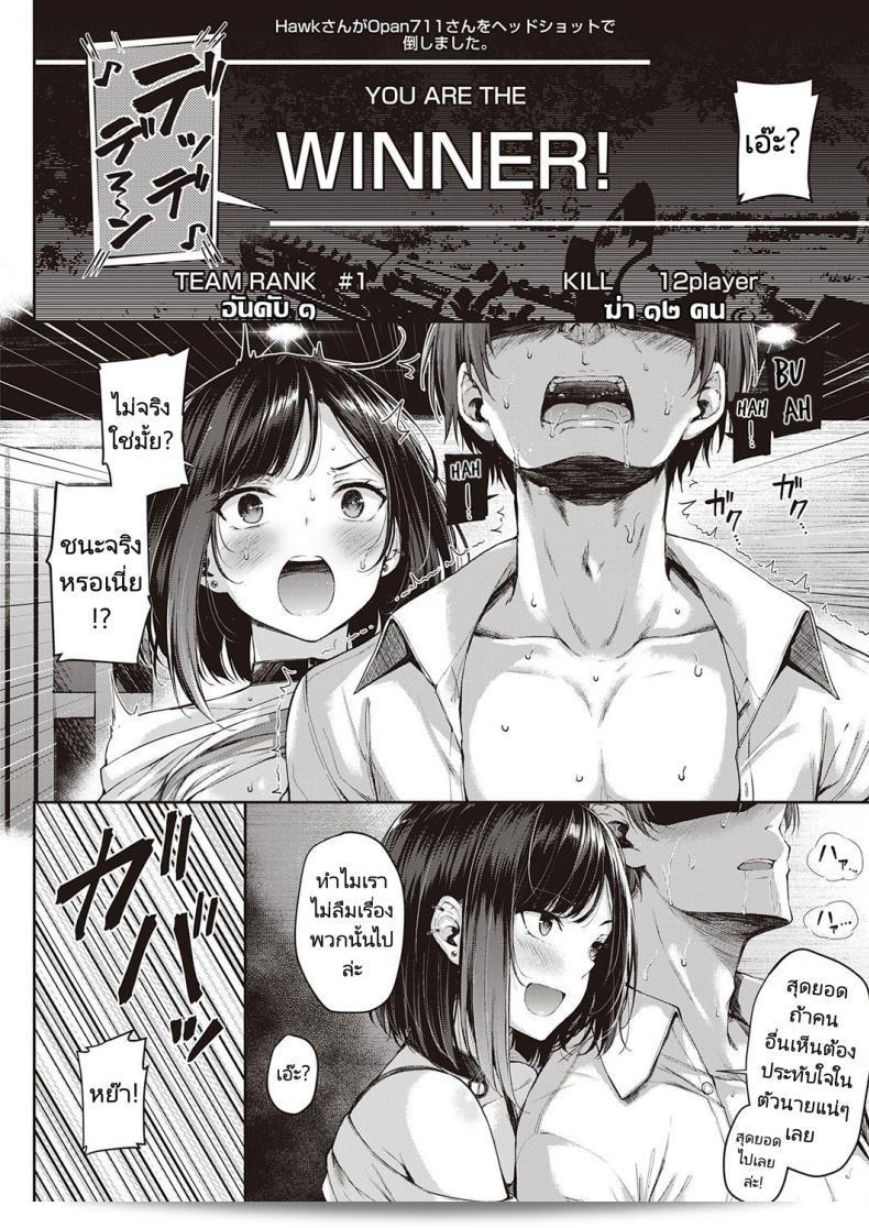 ศึกดวลของคู่รัก [Napo] Koi no Gunfight สงครามความรัก (COMIC ExE 25) 31