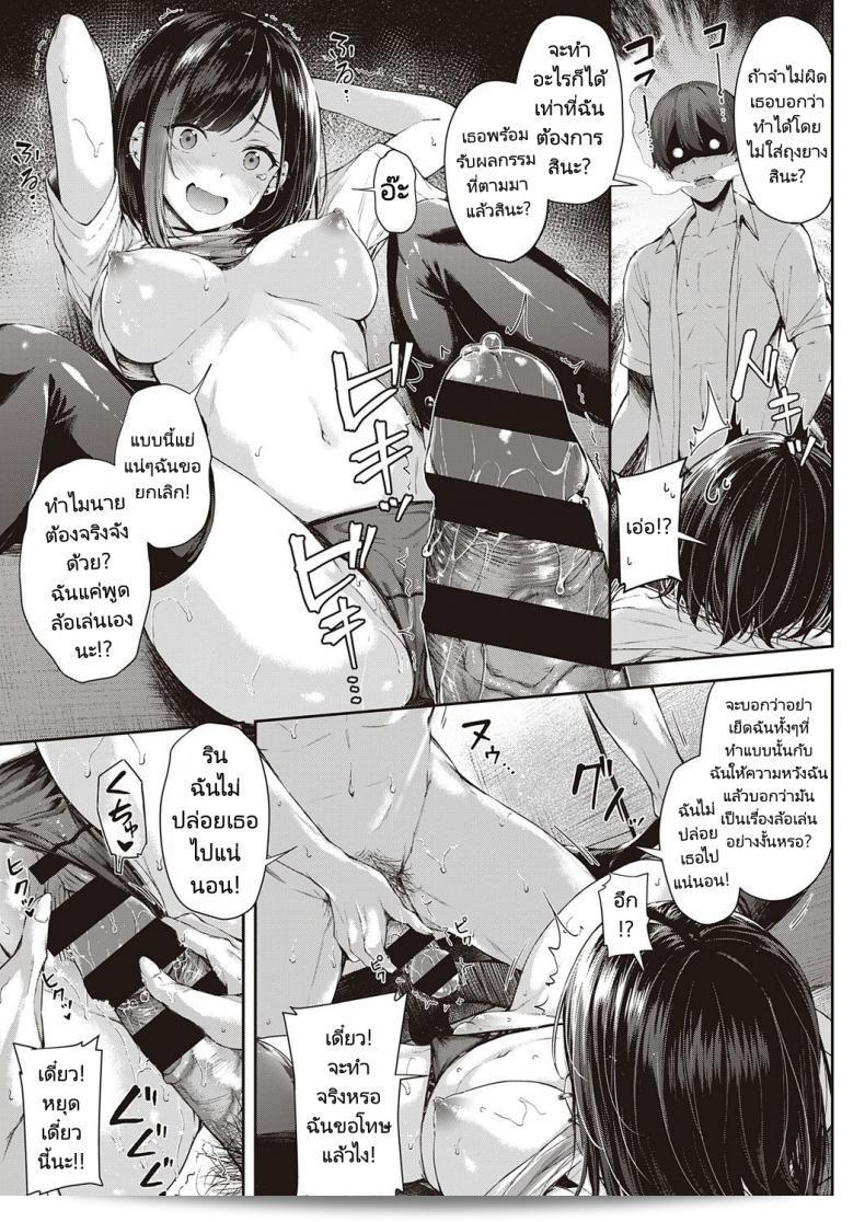 ศึกดวลของคู่รัก [Napo] Koi no Gunfight สงครามความรัก (COMIC ExE 25) 33