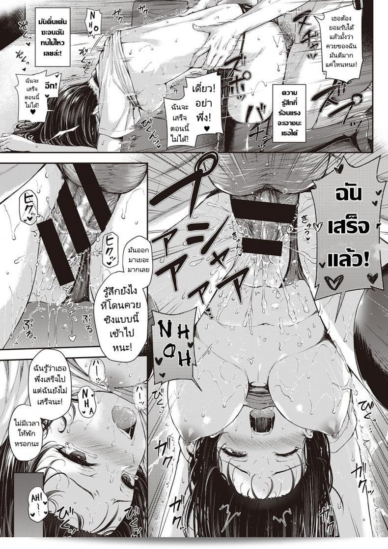 ศึกดวลของคู่รัก [Napo] Koi no Gunfight สงครามความรัก (COMIC ExE 25) 41