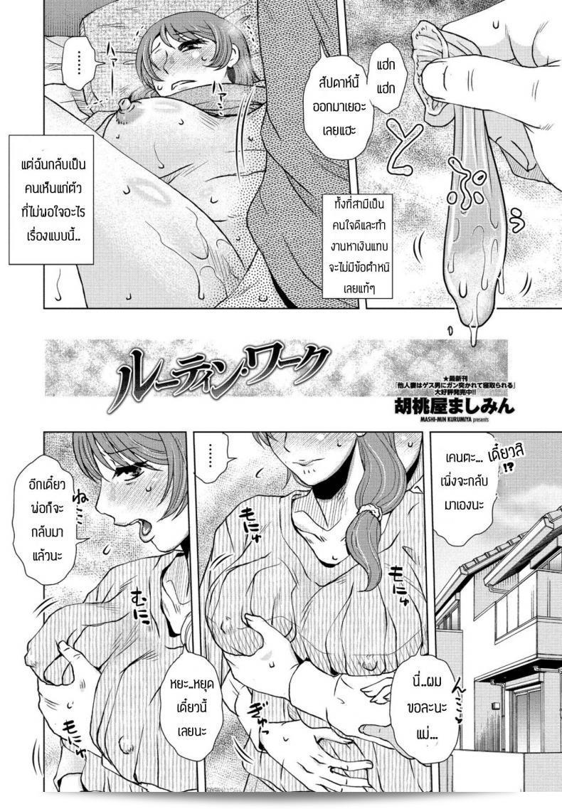 กิจวัตรประจำวันของ [Kurumiya Mashimin] 3