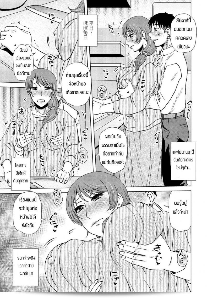กิจวัตรประจำวันของ [Kurumiya Mashimin] 5
