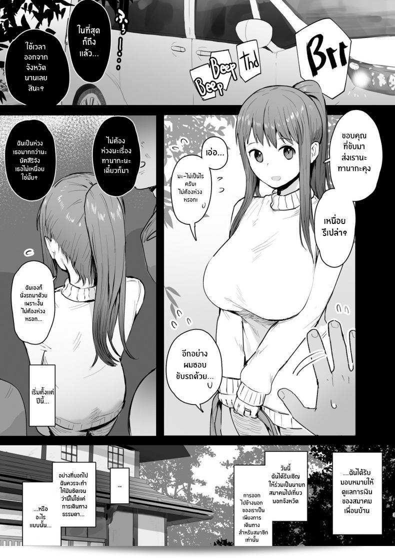 ทริปนี้มีเรื่องสยอง [ie Kenkyuushitsu (ie)] Naraku no Soko made Into the Pits of Hell! ภาค 01 3