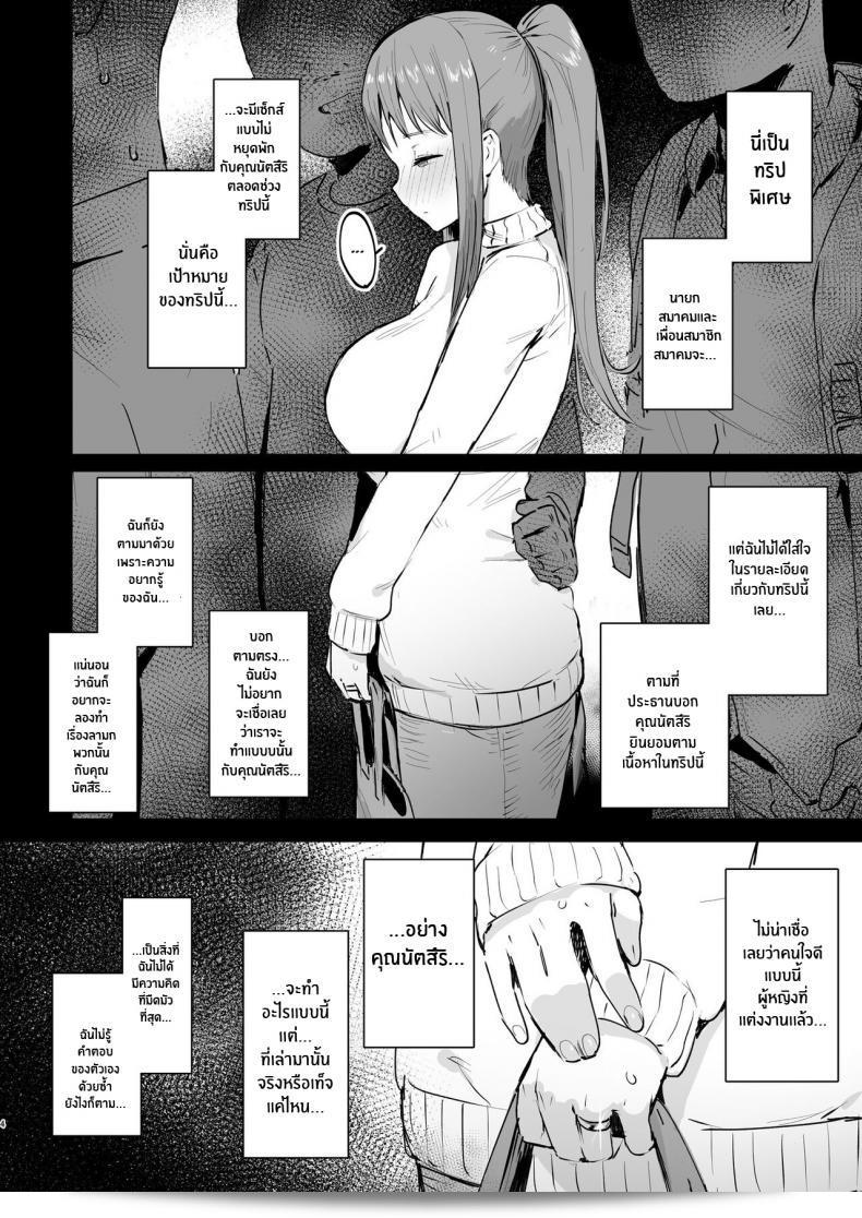 ทริปนี้มีเรื่องสยอง [ie Kenkyuushitsu (ie)] Naraku no Soko made Into the Pits of Hell! ภาค 01 5