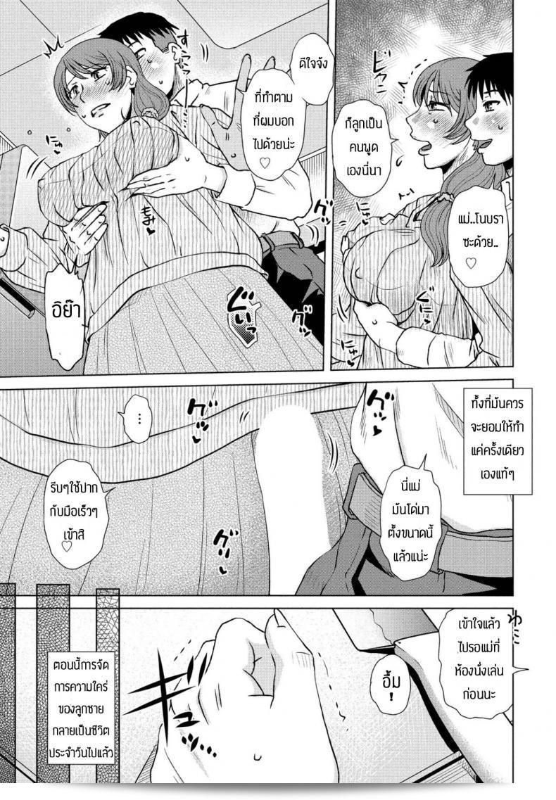 กิจวัตรประจำวันของ [Kurumiya Mashimin] 9