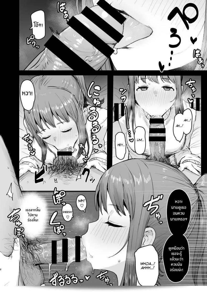 ทริปนี้มีเรื่องสยอง [ie Kenkyuushitsu (ie)] Naraku no Soko made Into the Pits of Hell! ภาค 01 9