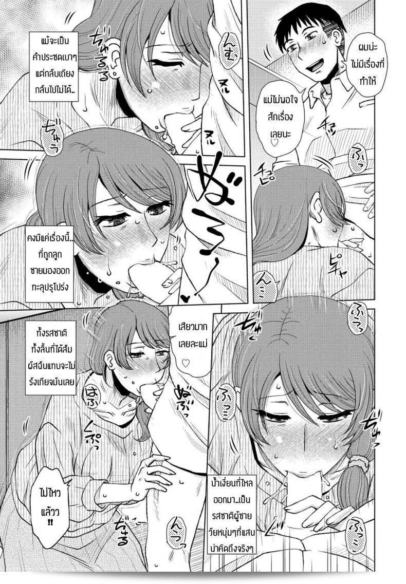 กิจวัตรประจำวันของ [Kurumiya Mashimin] 13
