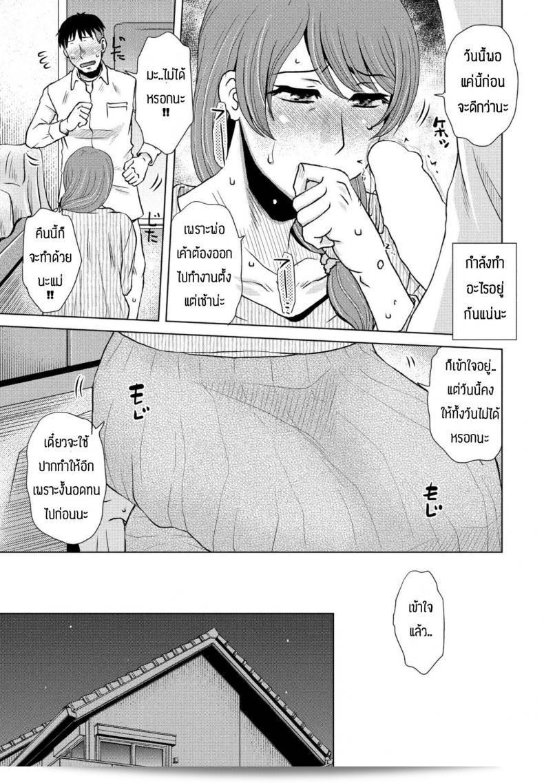 กิจวัตรประจำวันของ [Kurumiya Mashimin] 17