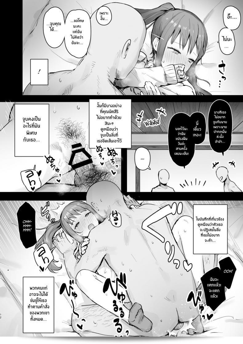 ทริปนี้มีเรื่องสยอง [ie Kenkyuushitsu (ie)] Naraku no Soko made Into the Pits of Hell! ภาค 01 21