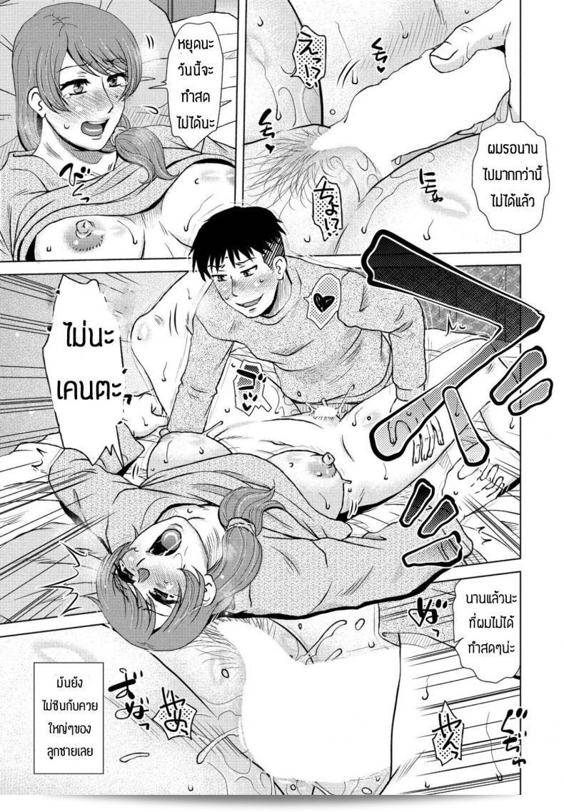 กิจวัตรประจำวันของ [Kurumiya Mashimin] 29