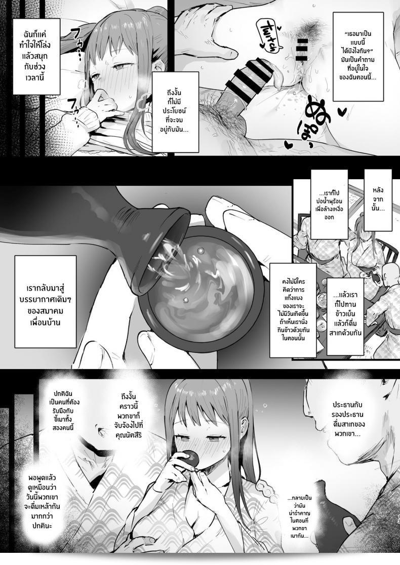 ทริปนี้มีเรื่องสยอง [ie Kenkyuushitsu (ie)] Naraku no Soko made Into the Pits of Hell! ภาค 01 23