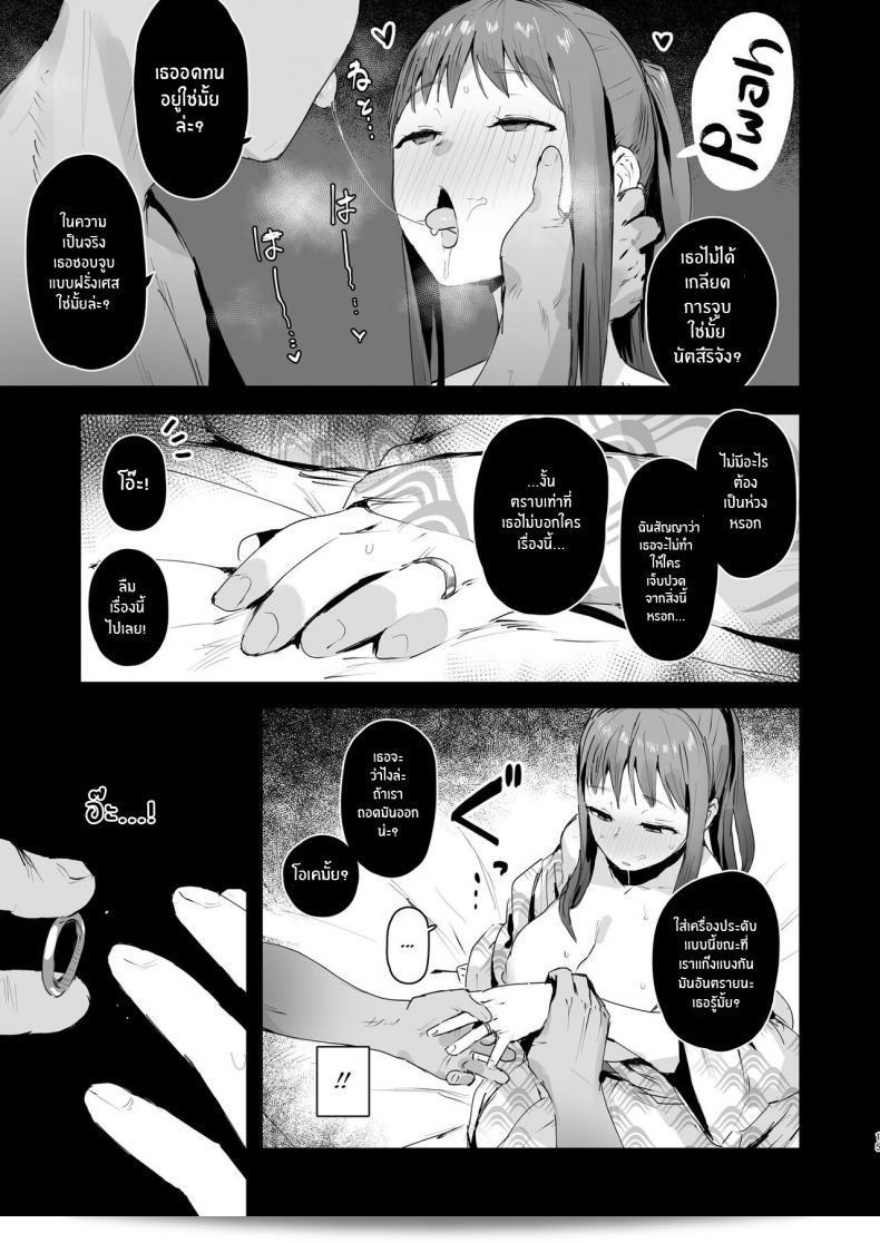 ทริปนี้มีเรื่องสยอง [ie Kenkyuushitsu (ie)] Naraku no Soko made Into the Pits of Hell! ภาค 01 27