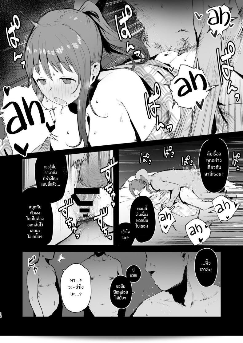 ทริปนี้มีเรื่องสยอง [ie Kenkyuushitsu (ie)] Naraku no Soko made Into the Pits of Hell! ภาค 01 29