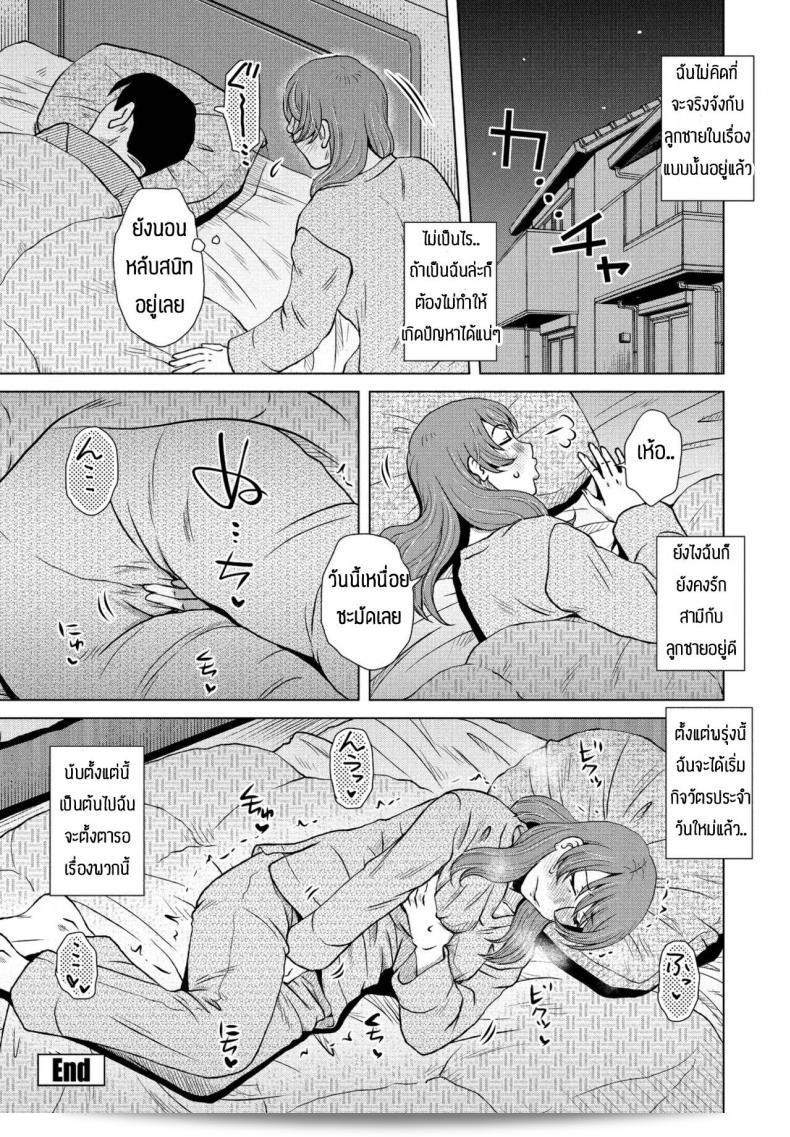 กิจวัตรประจำวันของ [Kurumiya Mashimin] 39