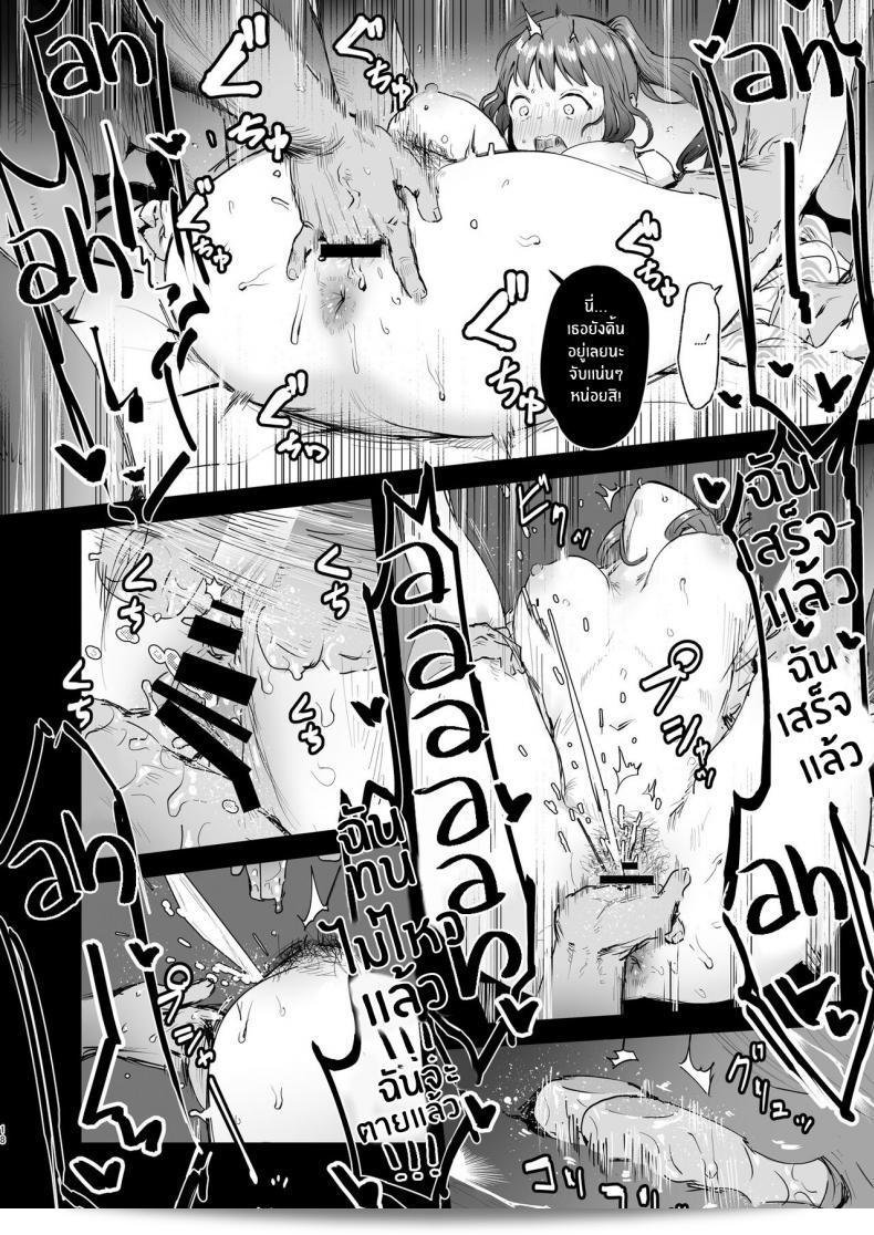 ทริปนี้มีเรื่องสยอง [ie Kenkyuushitsu (ie)] Naraku no Soko made Into the Pits of Hell! ภาค 01 33