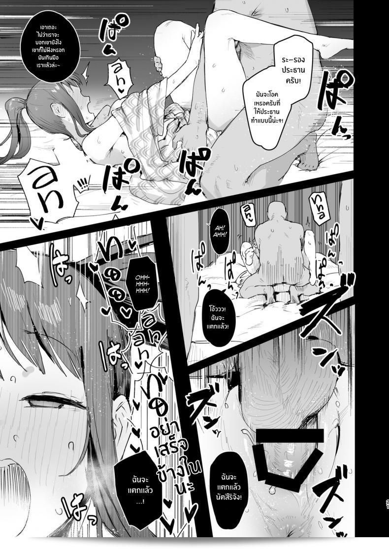 ทริปนี้มีเรื่องสยอง [ie Kenkyuushitsu (ie)] Naraku no Soko made Into the Pits of Hell! ภาค 01 39