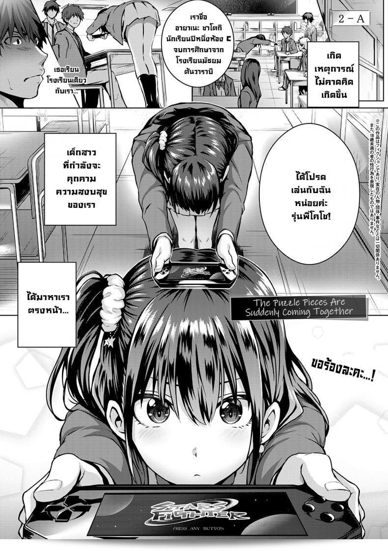 ชิ้นส่วนที่เติมเต็มด้วยความรัก [Simon] Flag Kaishuu wa Totsuzen niกำลังเข้าสู่การจับจิ๊บ (Hatsukoi Jikan) อย่างไม่คาดฝัน
