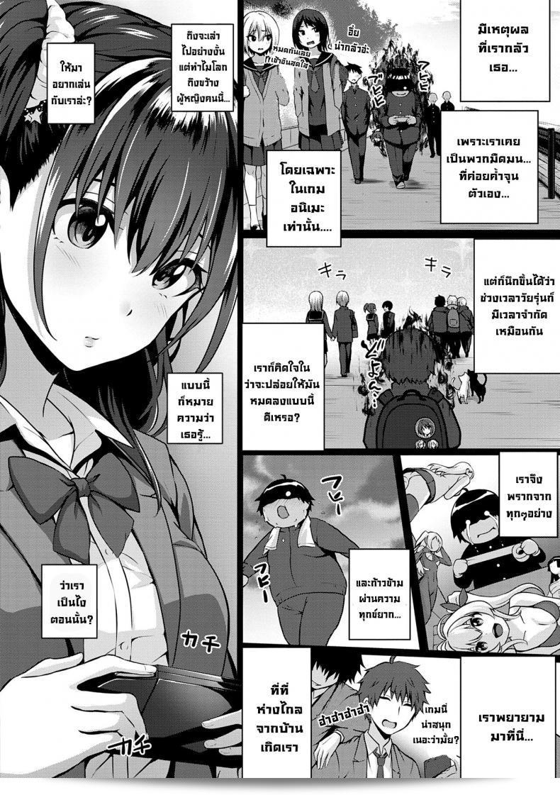 ชิ้นส่วนที่เติมเต็มด้วยความรัก [Simon] Flag Kaishuu wa Totsuzen niกำลังเข้าสู่การจับจิ๊บ (Hatsukoi Jikan) อย่างไม่คาดฝัน 3