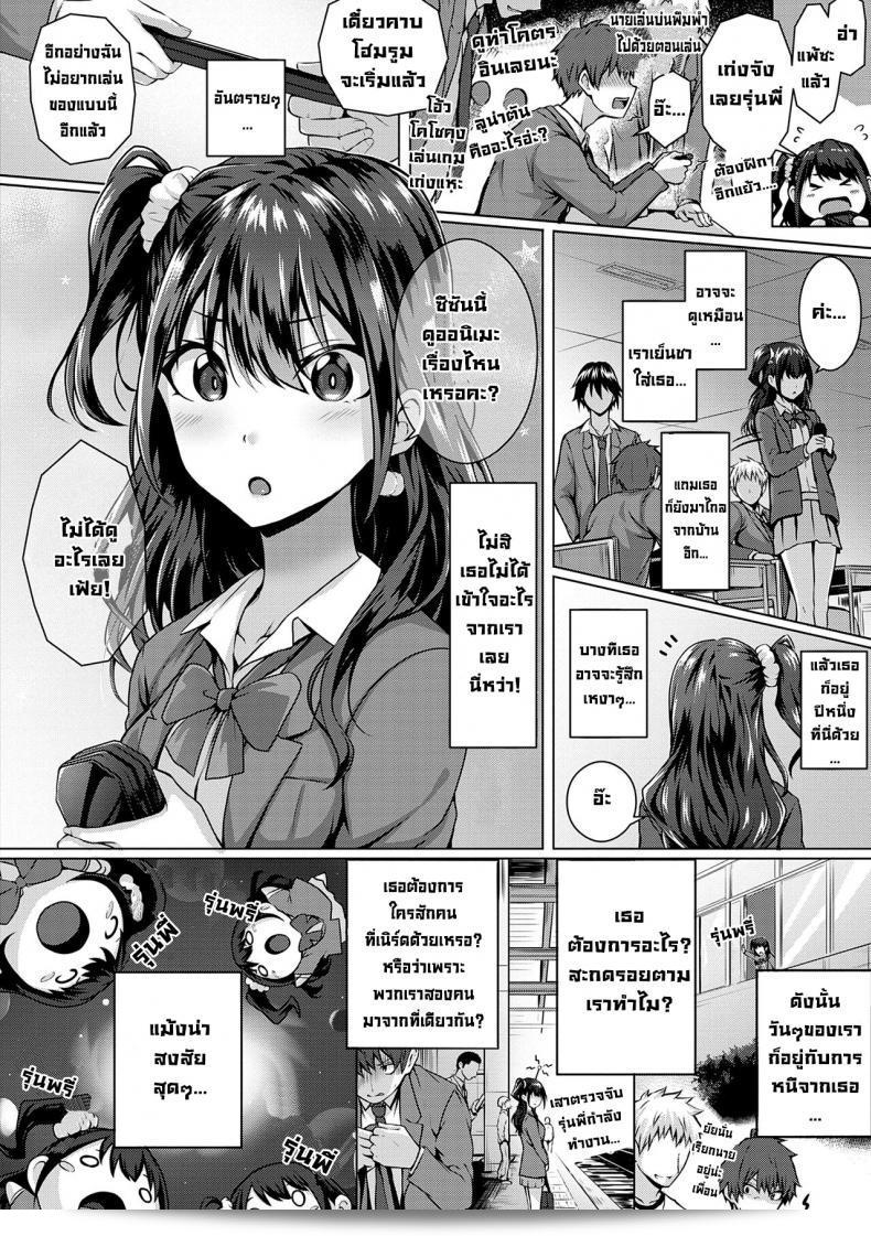 ชิ้นส่วนที่เติมเต็มด้วยความรัก [Simon] Flag Kaishuu wa Totsuzen niกำลังเข้าสู่การจับจิ๊บ (Hatsukoi Jikan) อย่างไม่คาดฝัน 7