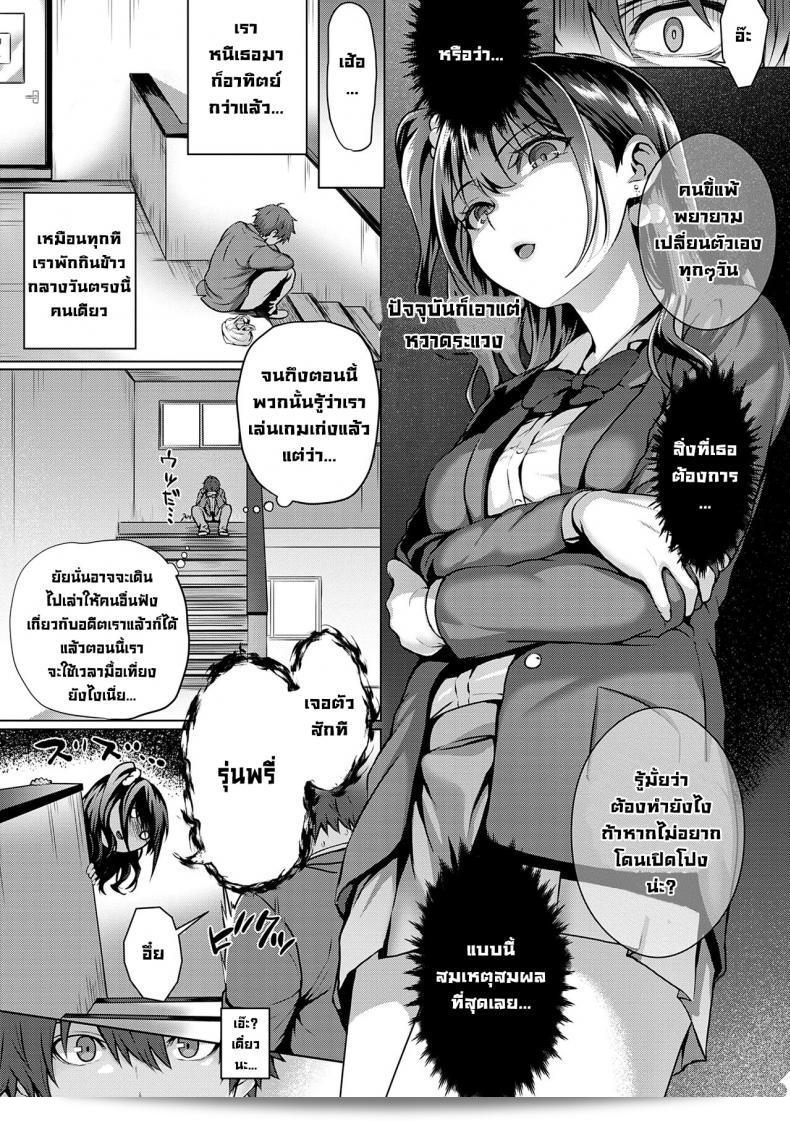 ชิ้นส่วนที่เติมเต็มด้วยความรัก [Simon] Flag Kaishuu wa Totsuzen niกำลังเข้าสู่การจับจิ๊บ (Hatsukoi Jikan) อย่างไม่คาดฝัน 9