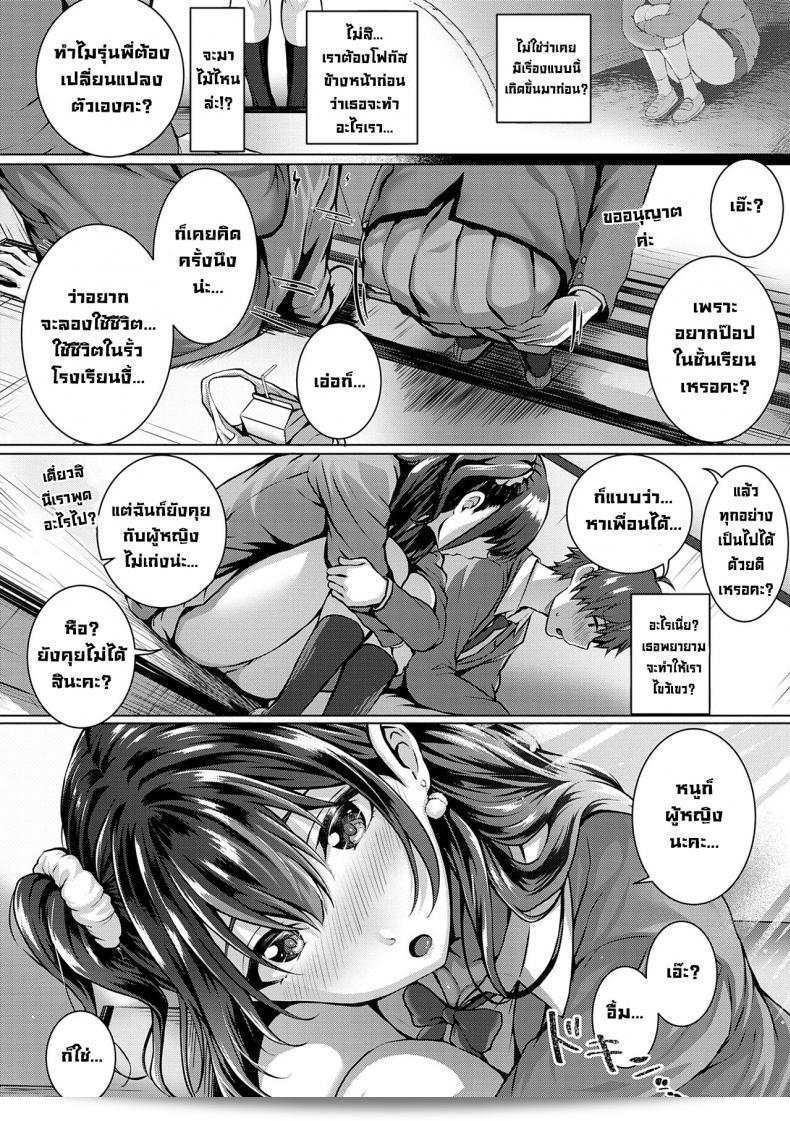 ชิ้นส่วนที่เติมเต็มด้วยความรัก [Simon] Flag Kaishuu wa Totsuzen niกำลังเข้าสู่การจับจิ๊บ (Hatsukoi Jikan) อย่างไม่คาดฝัน 11