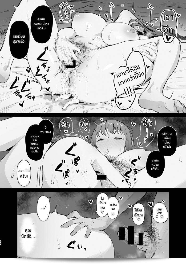 ทริปนี้มีเรื่องสยอง [ie Kenkyuushitsu (ie)] Naraku no Soko made Into the Pits of Hell! ภาค 01 53